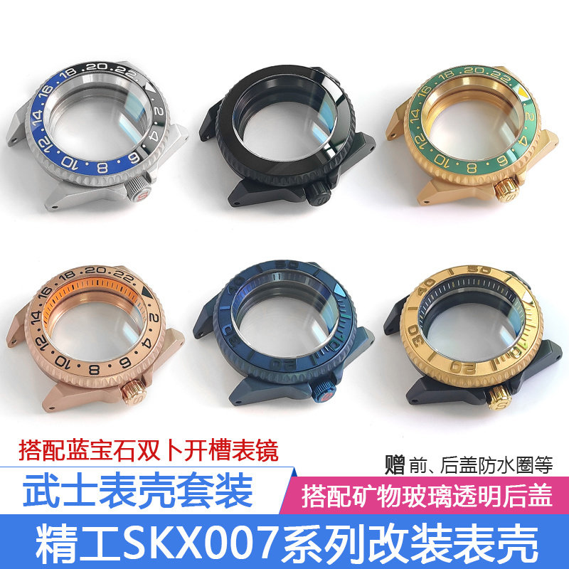 改装精工SKX007武士表壳套装5号SRPD机芯NH35 4R36表镜后盖配件