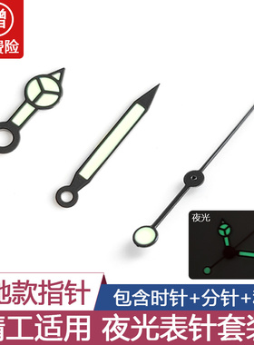 绿色夜光表针改装精工SKX007 NH36机型时分秒奔驰款指针手表配件