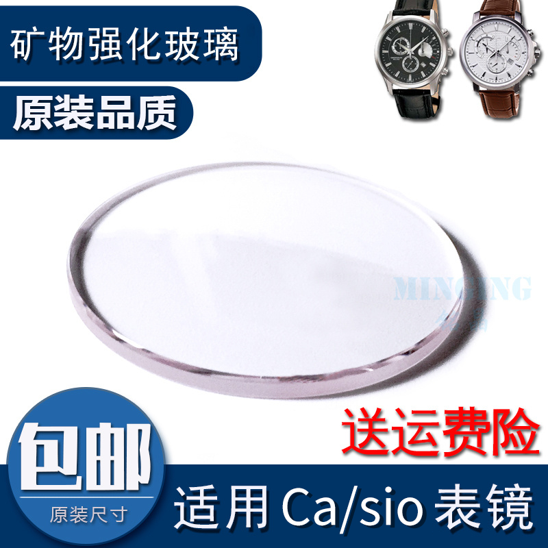 适用Ca/sioEFR系列矿物玻璃