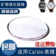 sio手表镜片玻璃表蒙镜面EFR303 517 500 适用Ca 520 526 512 552