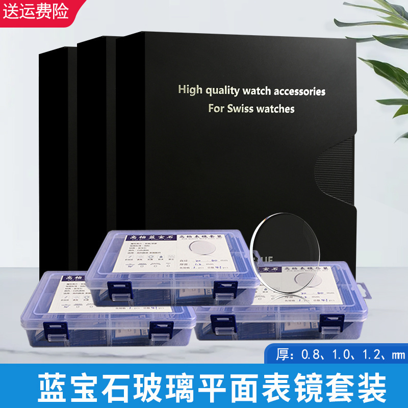高档蓝宝石平面套装推荐师傅