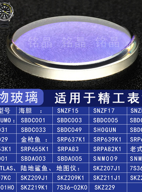 泡泡镜Top hat手表矿物玻璃镜面配件31mm改精工相扑海胆幕府MJG40