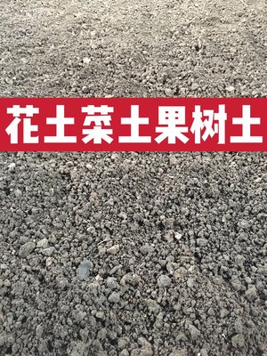 营养土种植土塘泥天然泥土池塘土花土种菜土50斤/1吨鱼塘有机肥土