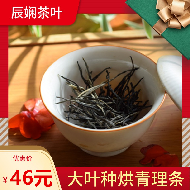 云南茶高山玉茗高滇绿云雾凤庆大叶种理条烘青绿茶250G 茶 特色产区绿茶 原图主图