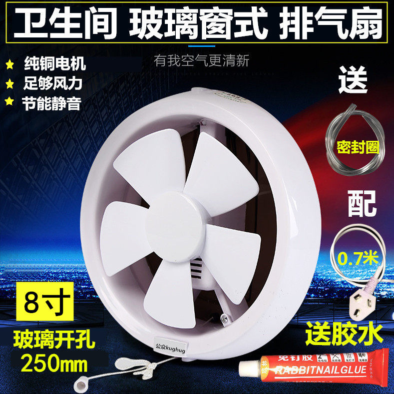 排气扇卫生间排风扇厨房窗式8寸圆形家用换气扇大力静音玻璃窗墙|ruв категории жизнь прибор, Другие бытовой техники, вентилятор/выхлопной вентилятор - от Buy2taobao.com для оказания профессиональной услуги покупки агента Taobao