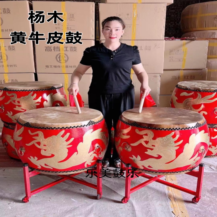 正宗黄牛皮大鼓成人实木龙鼓战鼓堂鼓寺庙鼓民族鼓威风锣鼓中国红
