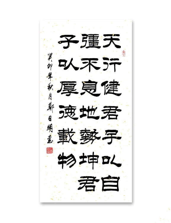 订制纯手写真迹书法作品天行健办书法