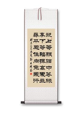 纯手写书法发上等愿名家字画真迹挂画条幅卷轴客厅装饰画