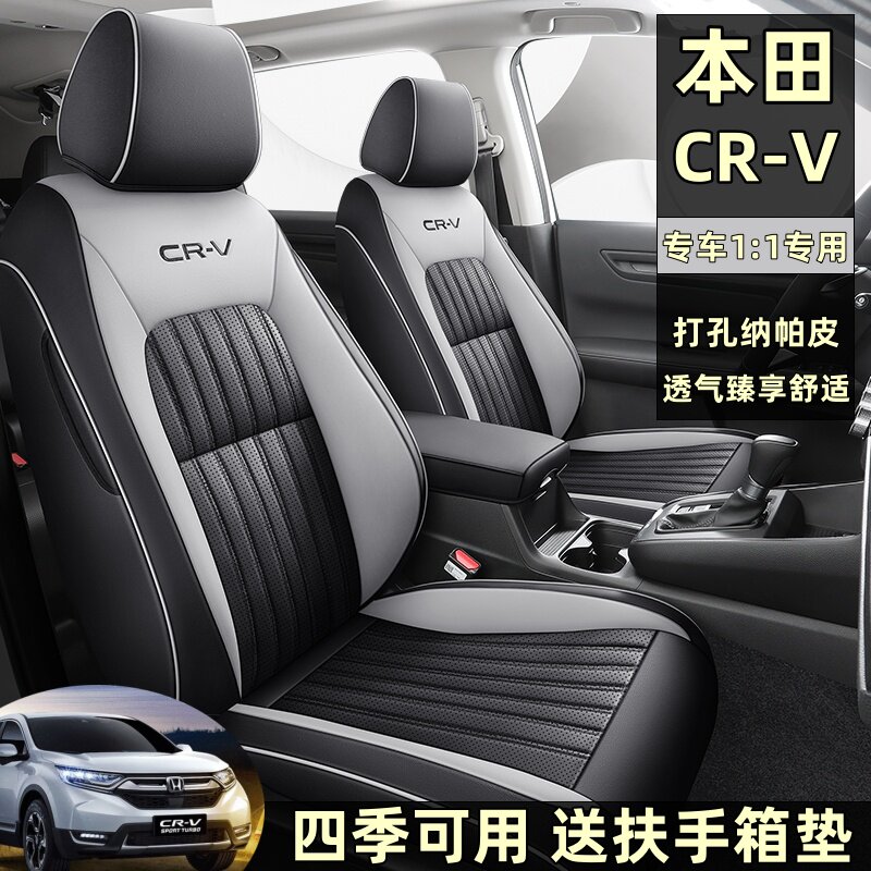 专用于2023款本田CRV全包汽车坐垫夏季打孔透气座套四季通用座垫