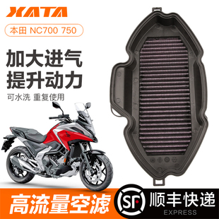 适用本沺NC750 X S NC700 X S CTX700N改装空滤空气格滤芯滤清器