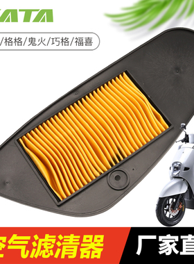 雅马哈摩托车酷奇CUXI格格FS110鬼火新巧格福喜100空滤空气过滤芯