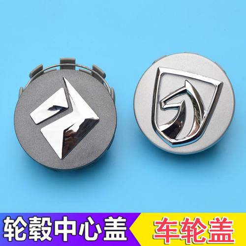 新宝骏RS-3 RS-5 RC-5 RC-6 RM-5轮毂盖车轮胎中心盖标车标轮古盖