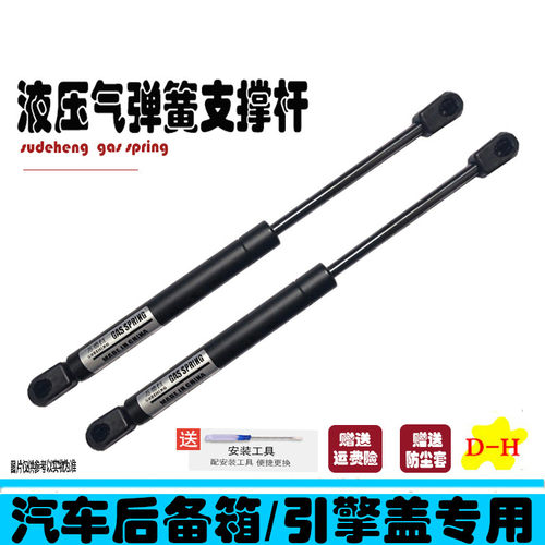 长安CS15/35/55/75/85/95液压杆