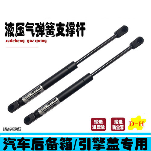适配奔驰G级发动机盖撑杆液压杆
