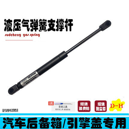 适用于大众凌渡引擎盖支撑杆前盖自动撑杆发动机盖气动顶杆液压杆