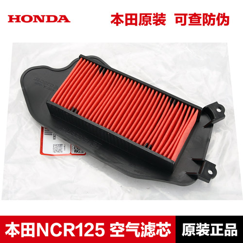 适用原装NCR125 NBX NS125LA NS125D喜鲨迅鲨五羊空气滤芯器空滤