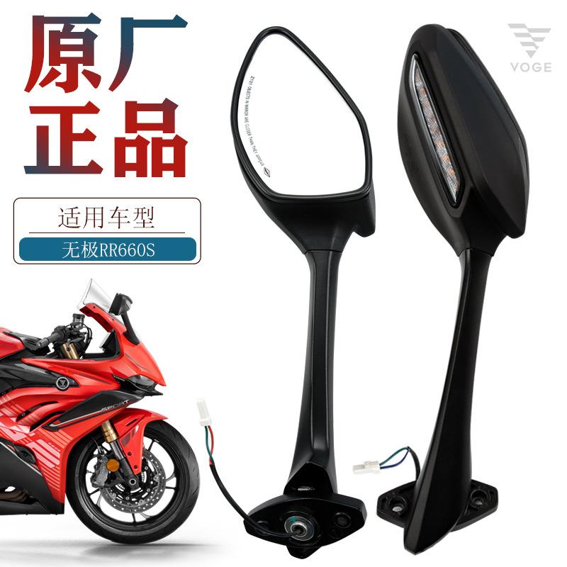 原厂无极摩托车RR660SLX650GS-A