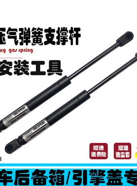 适配雷克萨斯GS300GS400凌志GS430GS450前机盖后备尾箱液压支撑杆