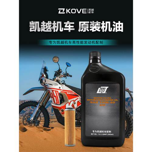 原装正品珠峰凯越摩托车450rally机油 ZF400LS越野车山地车拉力车