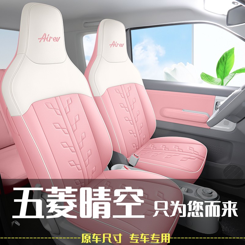 五菱晴空专用座套全包围四季通用