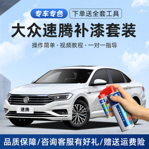 新速腾补漆笔划痕修复神器自喷漆