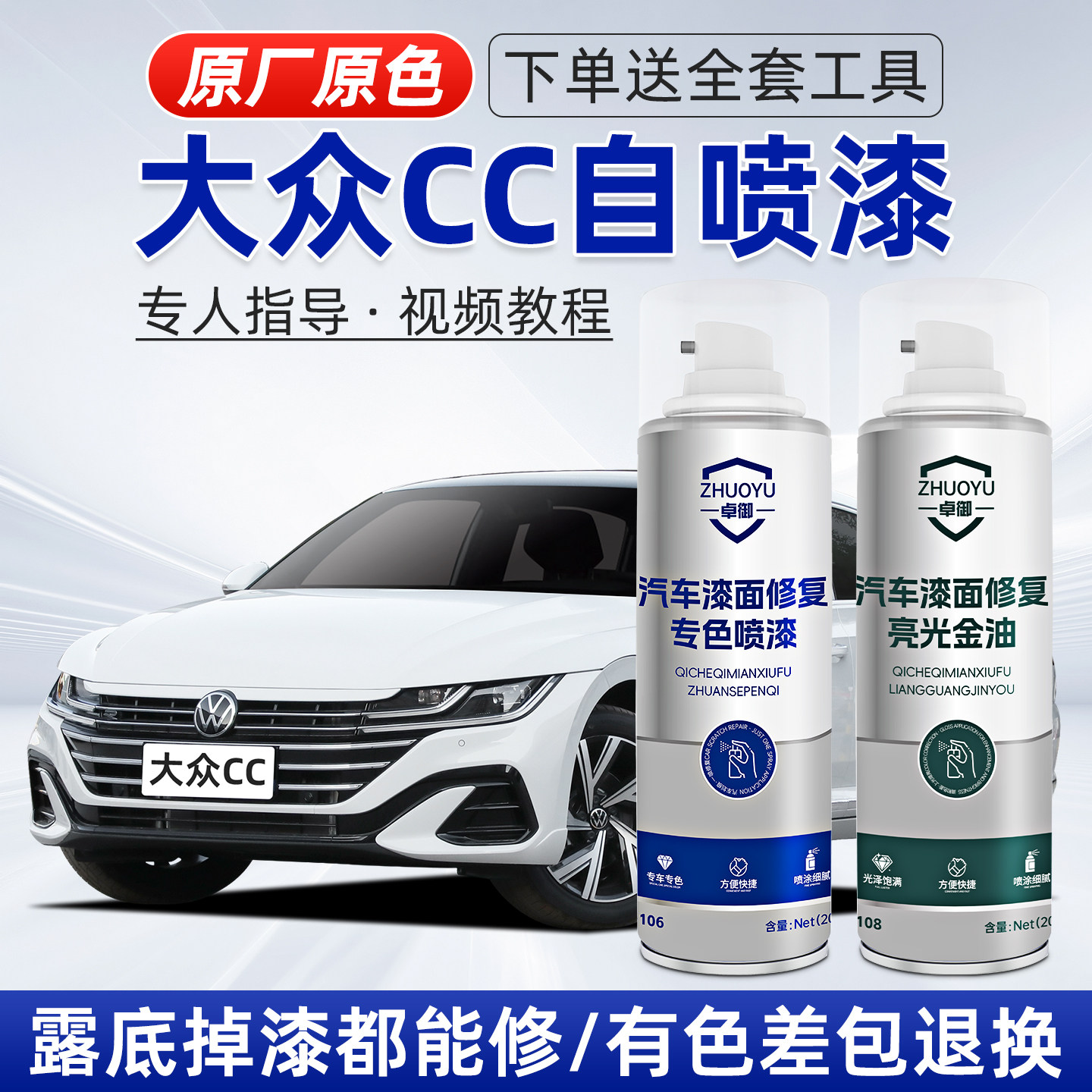 大众CC自喷漆白色补漆笔极地白点漆原补车漆划痕专用汽车修复神器