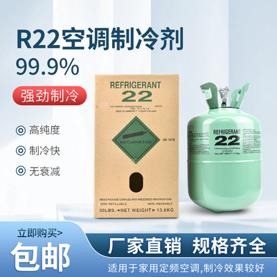 r22冷媒氟利昂制冷剂空调加氟工具套装制冷液10公斤5公斤r410专用