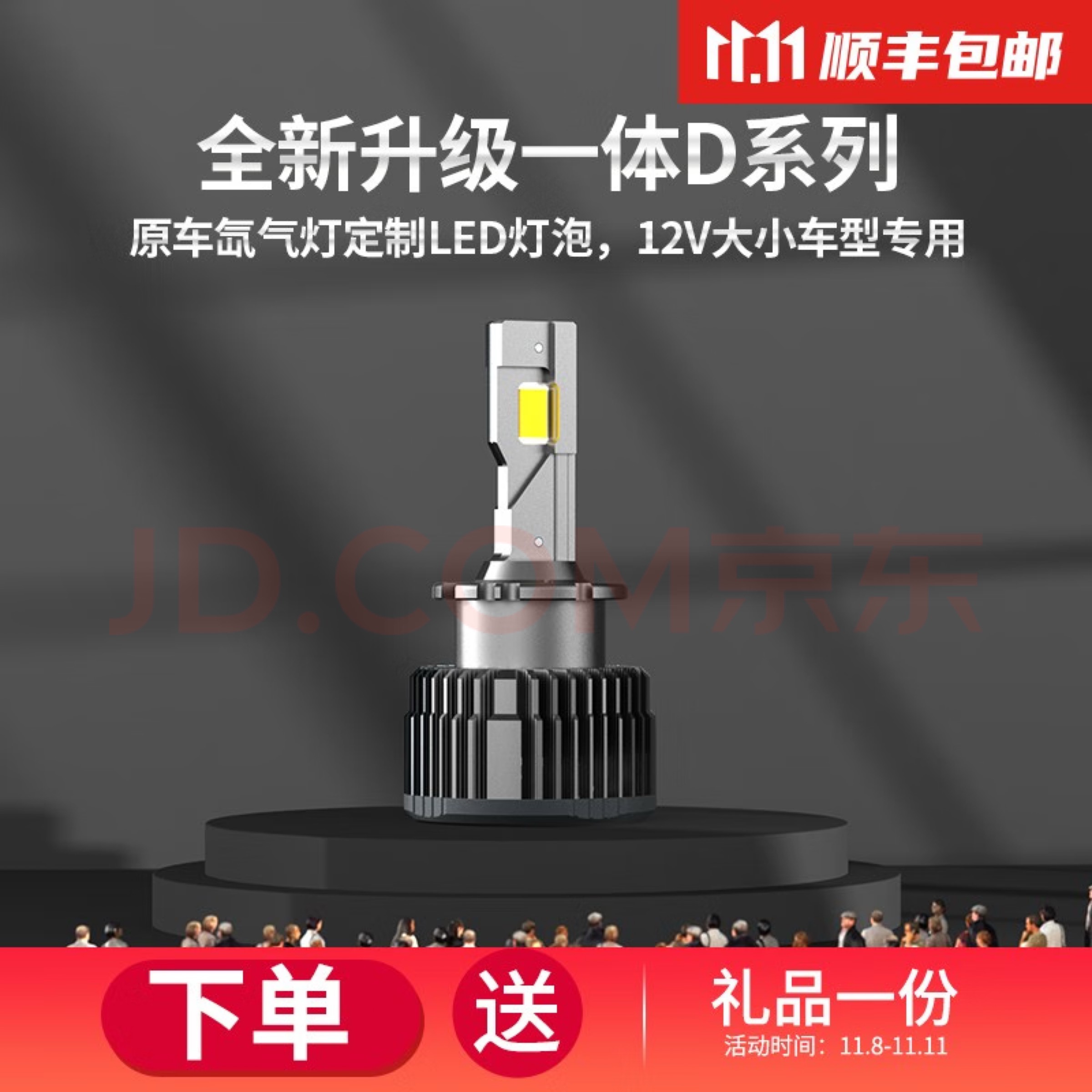 阿拉神灯 专车专用豪车专配 改装远近光汽车led矩阵式前大灯