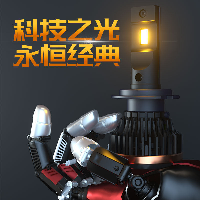 阿拉神灯LED汽车大灯A8pro极光版远光灯近光灯超聚光高亮大功率