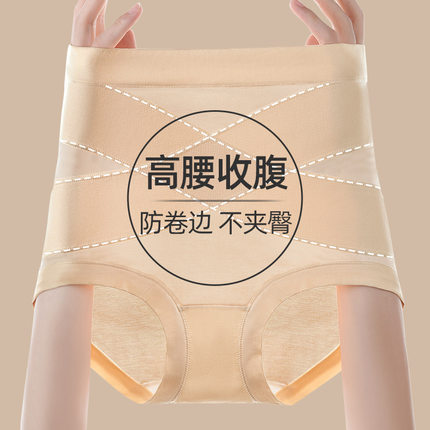 秋冬60支高腰收腹神器内裤女纯棉收小肚子7A全棉裆塑形提臀不夹臀