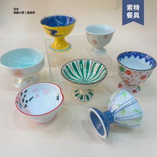 日式陶瓷餐具料理餐厅高脚杯甜品水果碗板前小吃碟下酒菜盘子家用