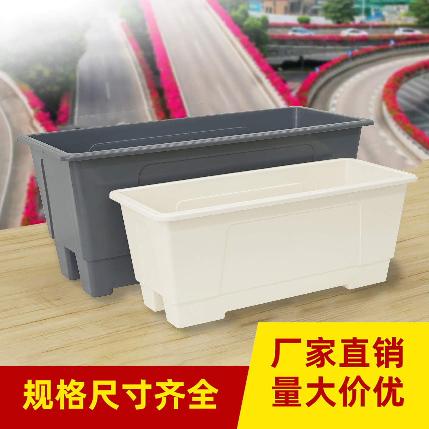 坚韧耐用长条花箱pp新料量大从优