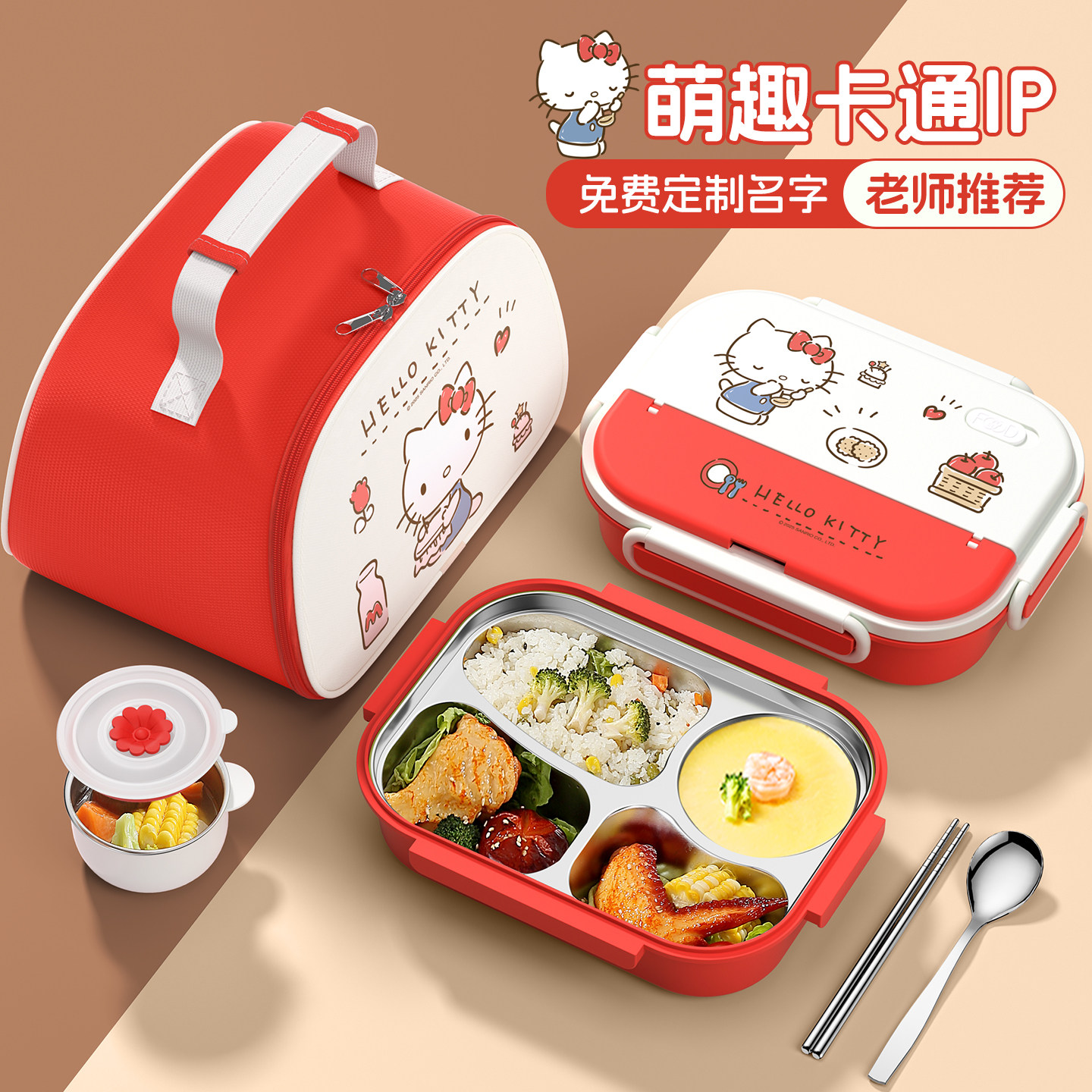 日本进口MUJIE三丽鸥不锈钢饭盒上学保温餐盒儿童午饭便当盒分格