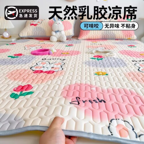 MUJIE乳胶冰丝A类凉席可机洗折叠
