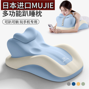日本进口MUJIE床上趴睡枕多功能靠枕成人趴床玩手机俯卧位趴着睡