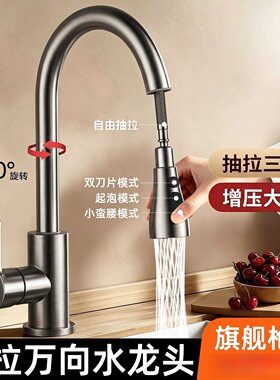 日本进口MUJIE冷热两用万向抽拉