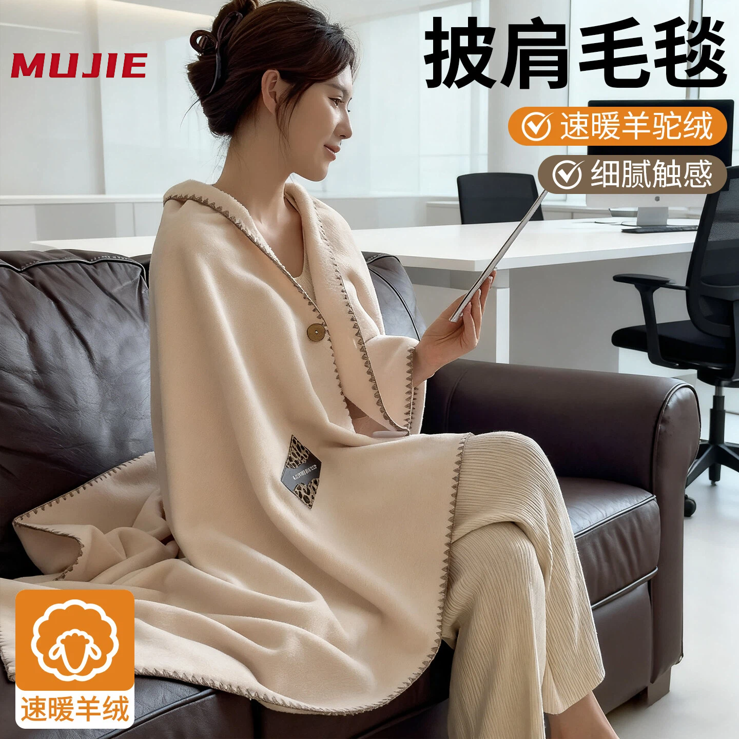 日本进口MUJIE羊驼绒披肩毯办公室午睡毯子沙发盖毯加厚冬季毛毯