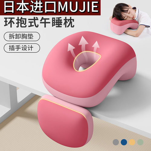 日本进口MUJIE儿童午睡枕