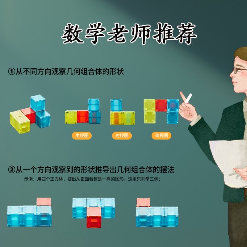儿童磁力积木块立体磁吸数感方块几何磁铁拼装益智玩具3-6岁礼物