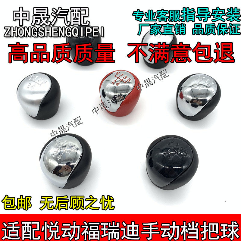 适配现代悦动档杆头排挡杆球头起亚福瑞迪换挡变速挂档把档位手球
