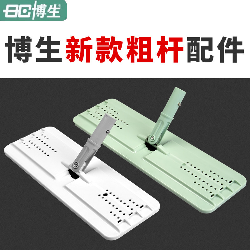 博生拖把配件粗杆连接轴杆子免手洗平板拖把配件替换杆子新款粗杆,家庭/个人清洁工具,其他配件,淘宝优惠券,粉丝福利购,淘宝优惠卷