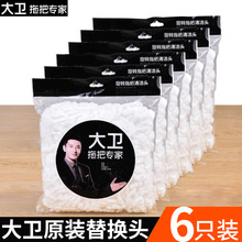 大卫拖把棉头拓扑替换头拖布加厚旋转手压双驱动纯棉墩布吸水通用