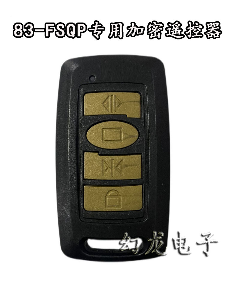 捷恩西83-FSQP电动伸缩门遥控器