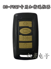 捷恩西代工大门遥控器 有无轨伸缩门遥控钥匙 83-FSQP电动门遥控