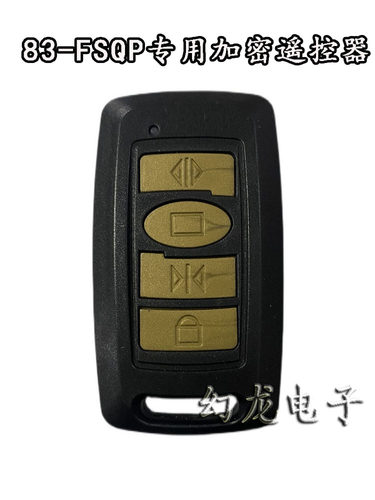 捷恩西83-FSQP电动伸缩门遥控器
