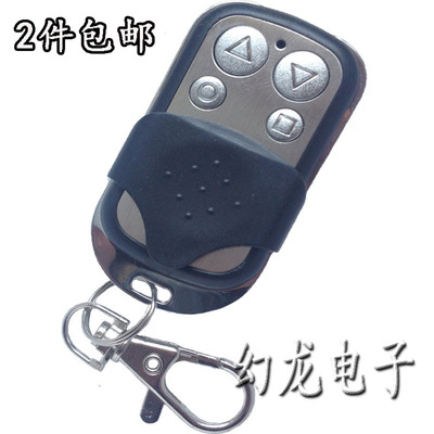 通用对拷遥控钥匙电动卷帘门433