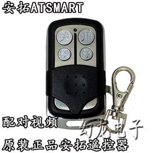 安拓开门机ATSMART八字平对开门大门电机电动自动门器别墅遥控器