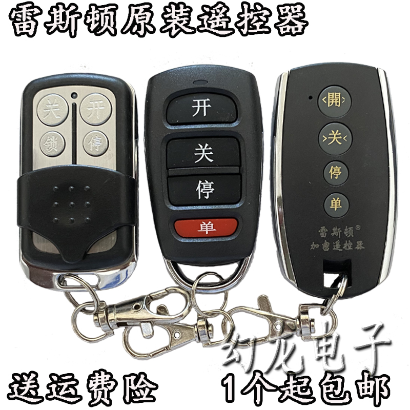 雷诺萨斯加密手柄雷斯顿平开门机