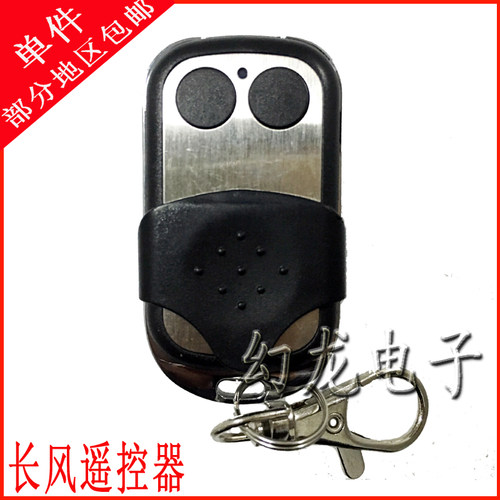 风行660、pinhe系列车库门主机遥控器分两种型号，区分方法是看原装遥控器钥匙指示灯的颜色是红色还是蓝色，一定要区分清楚哦