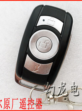 保尔车库门遥控器 Baoer卷帘门卷闸门 翻板门遥控器 原装手柄钥匙